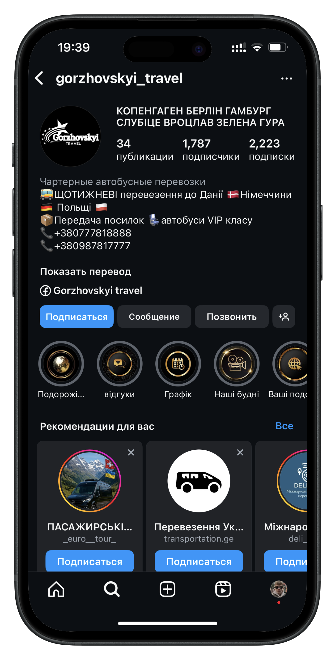 Стенавський маркетинг