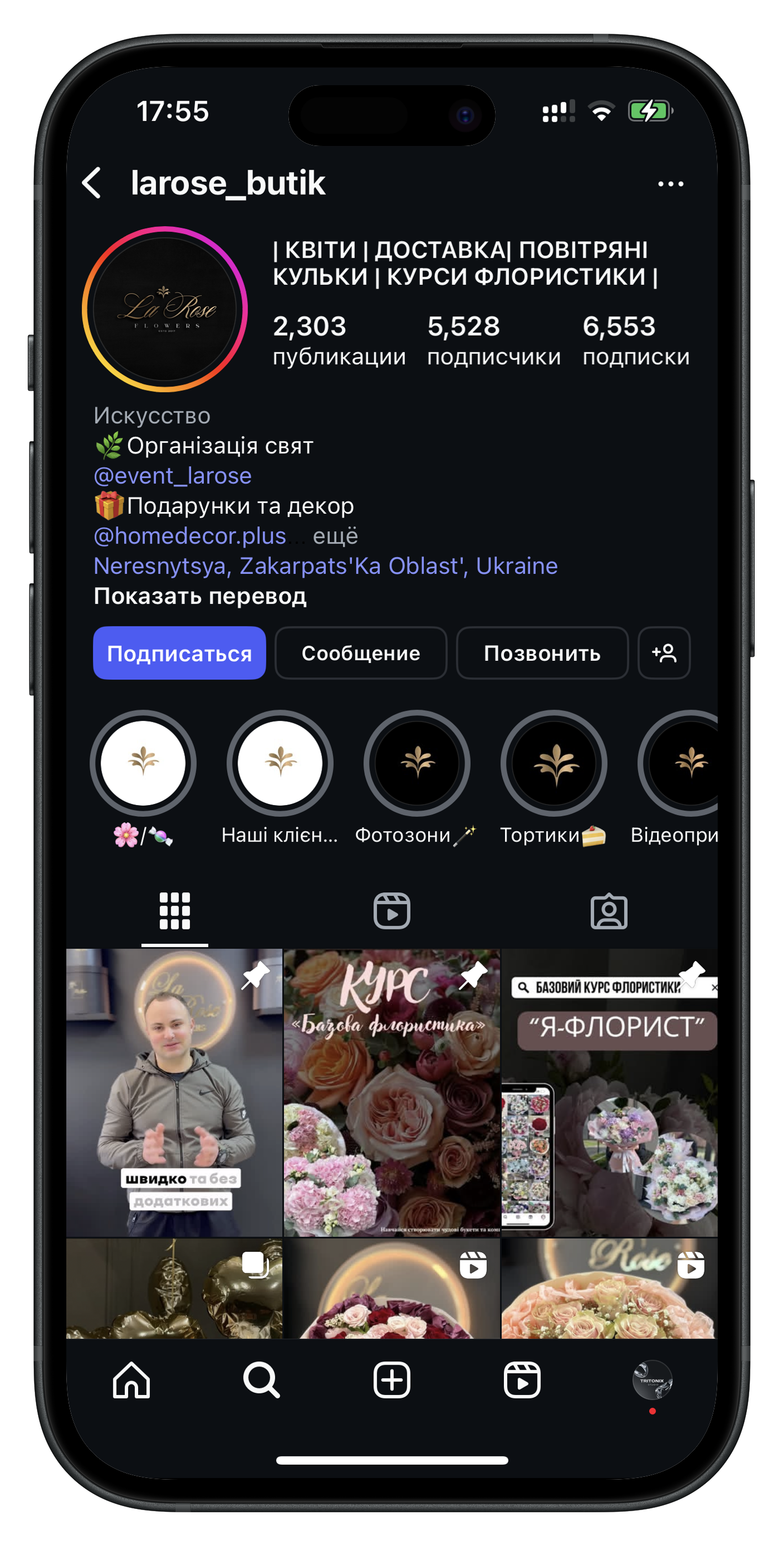 Реклама в Instagram кейс