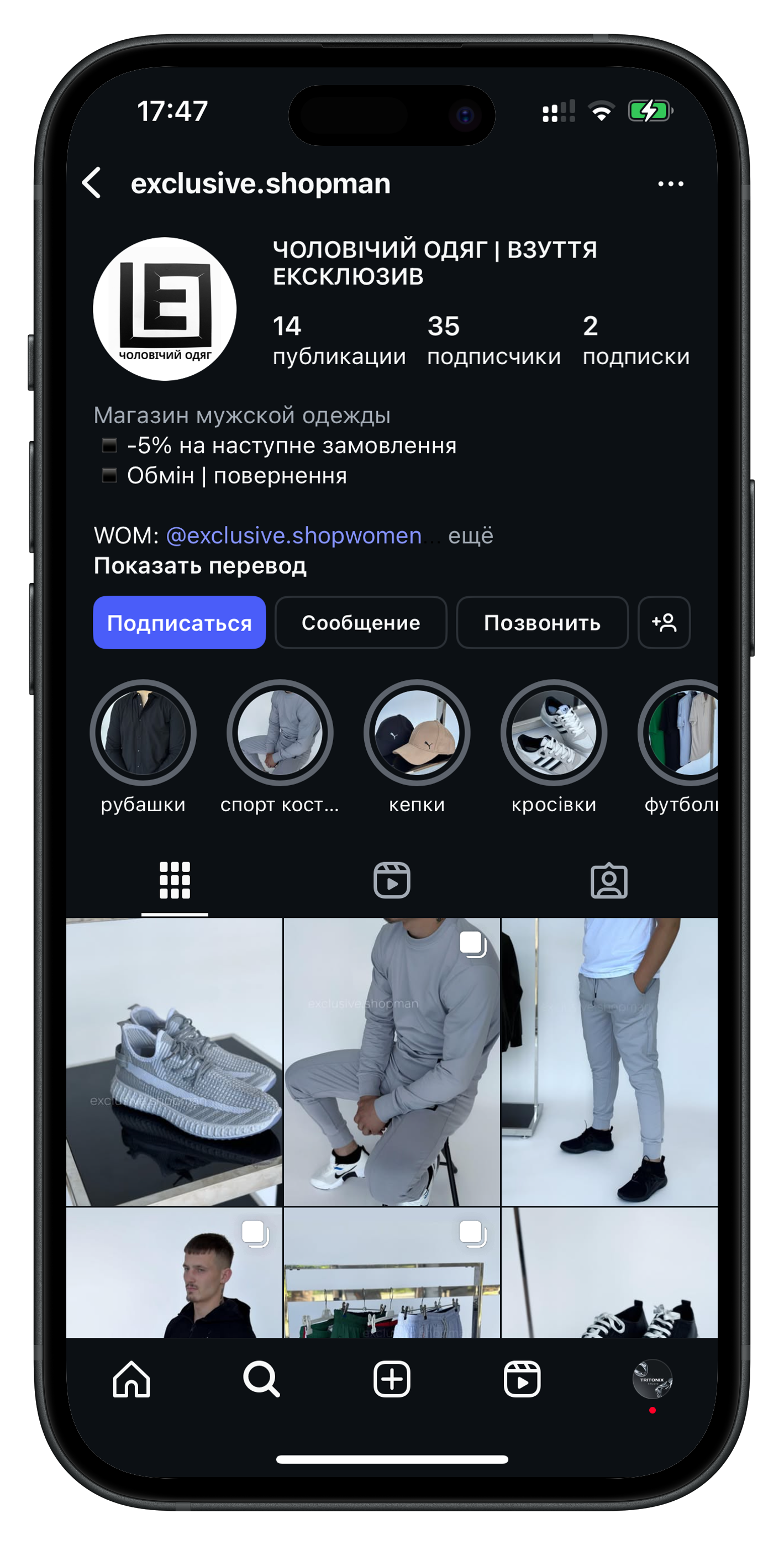 Василь Стенавський реклама Facebook