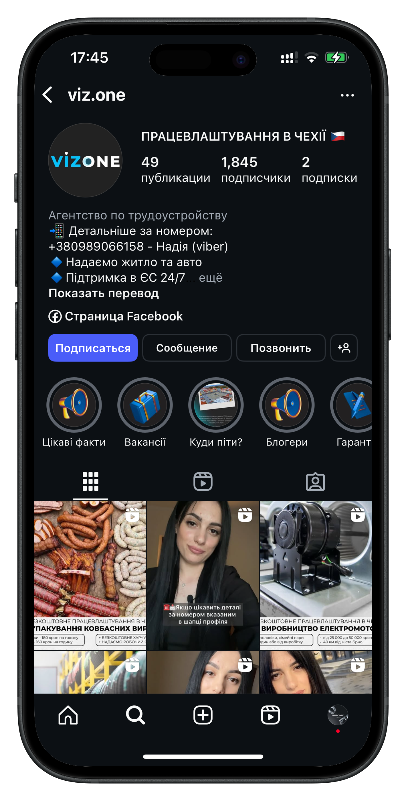 Таргетована реклама Василь Стенавський