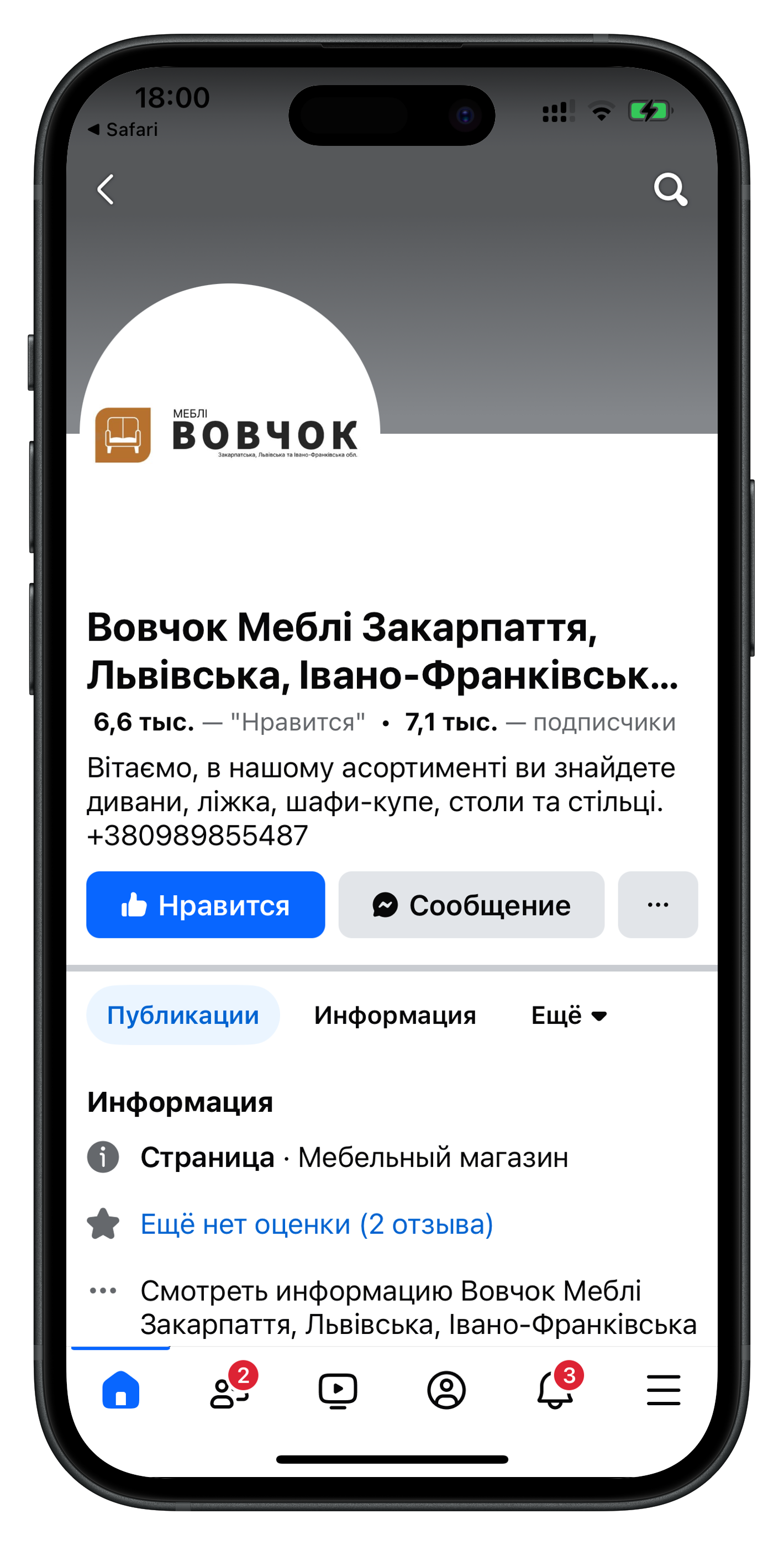 Лендінг від Василя Стеновського